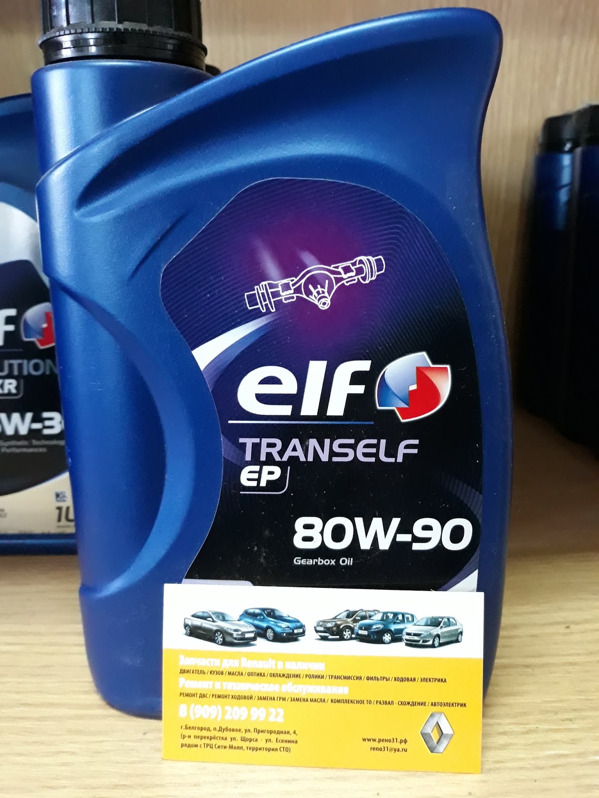 Трансмиссионное масло elf купить. Масло Elf Tranself Type b 80w-90. Масло Elf 80w90 Tranself Ep (1л. Elf 75w90 Tranself TRJ артикул оригинал. Elf Tranself Type b 80w90 gl-5.
