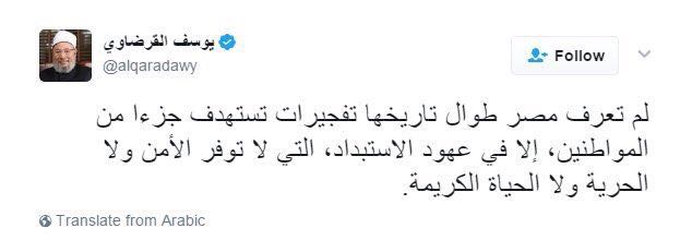 تغريدة القرضاوي