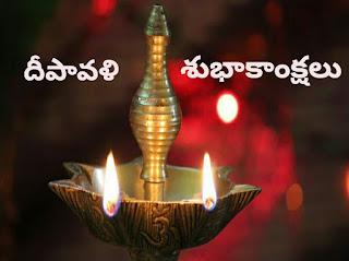 Happy Diwali Wishes in Telugu 2021