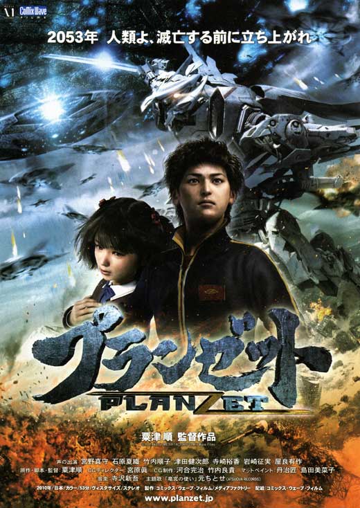 Planzet 