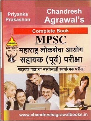 Pdf Books For Mpsc Pdf Books For Mpsc