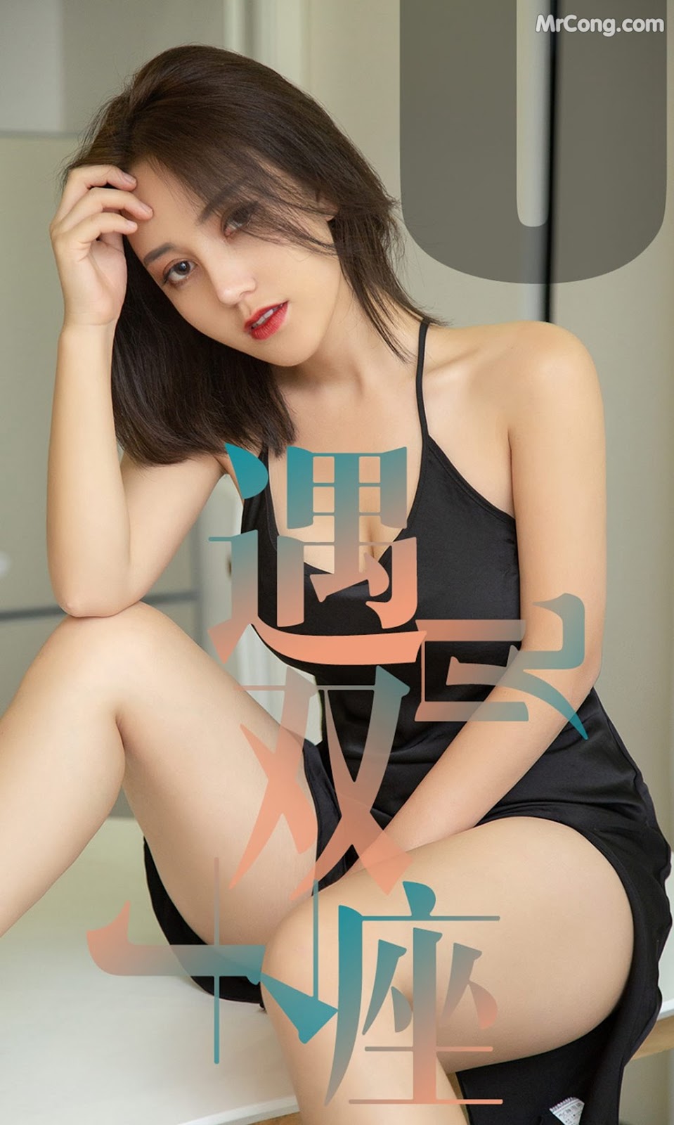 UGIRLS - Ai You Wu App No.1471: Xiao Yang Ren (小 洋人) (35 pictures)