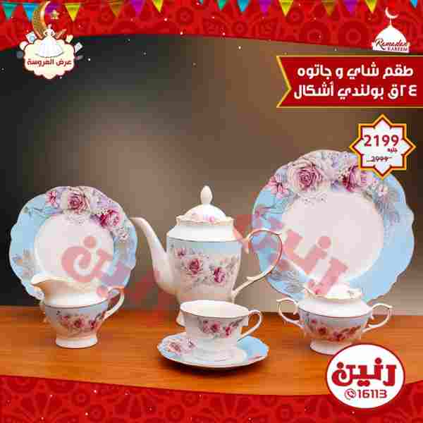 عروض رنين عروض رنين