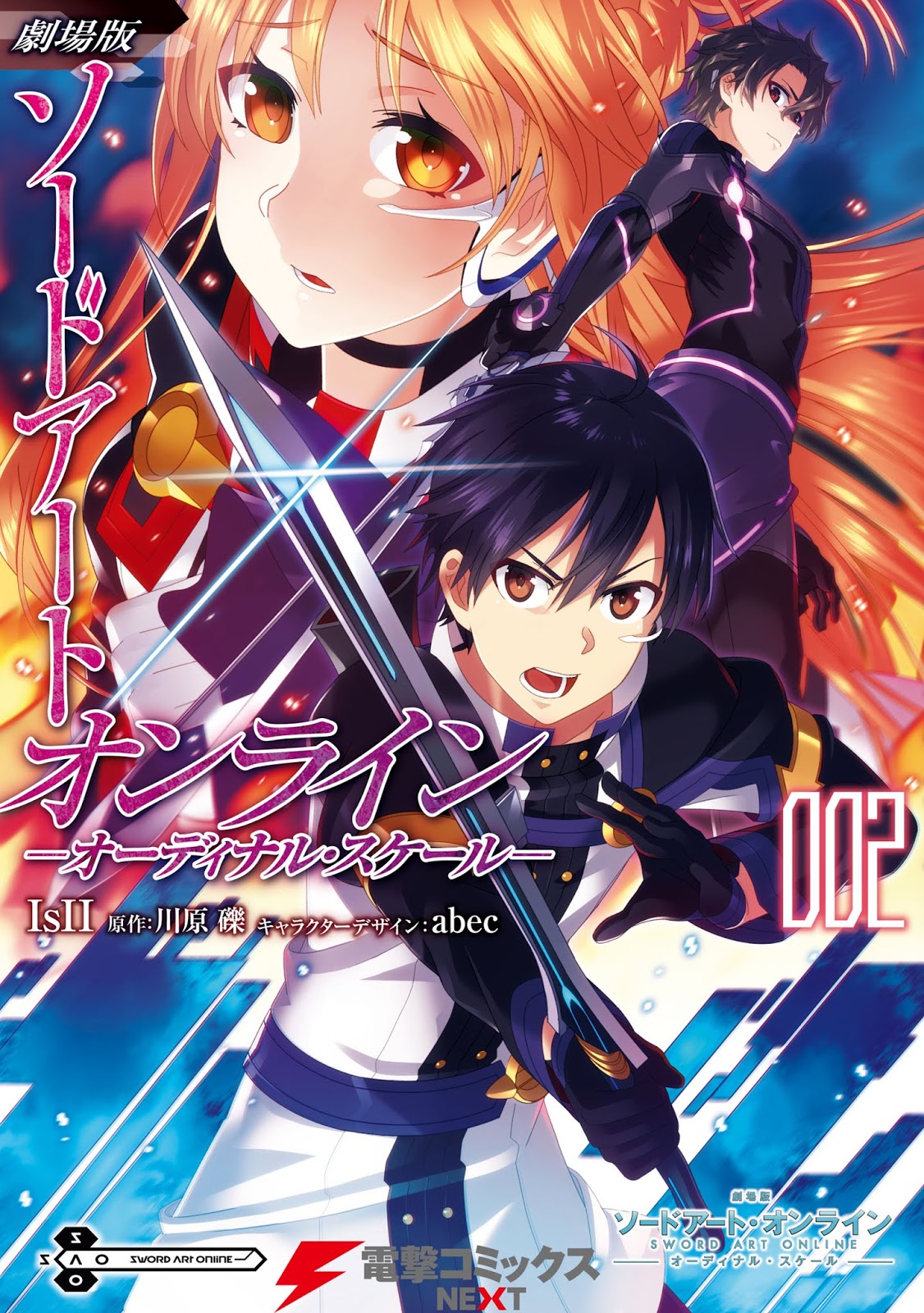 Manga de Sword Art Online: Ordinal Scale irá terminar no volume cinco