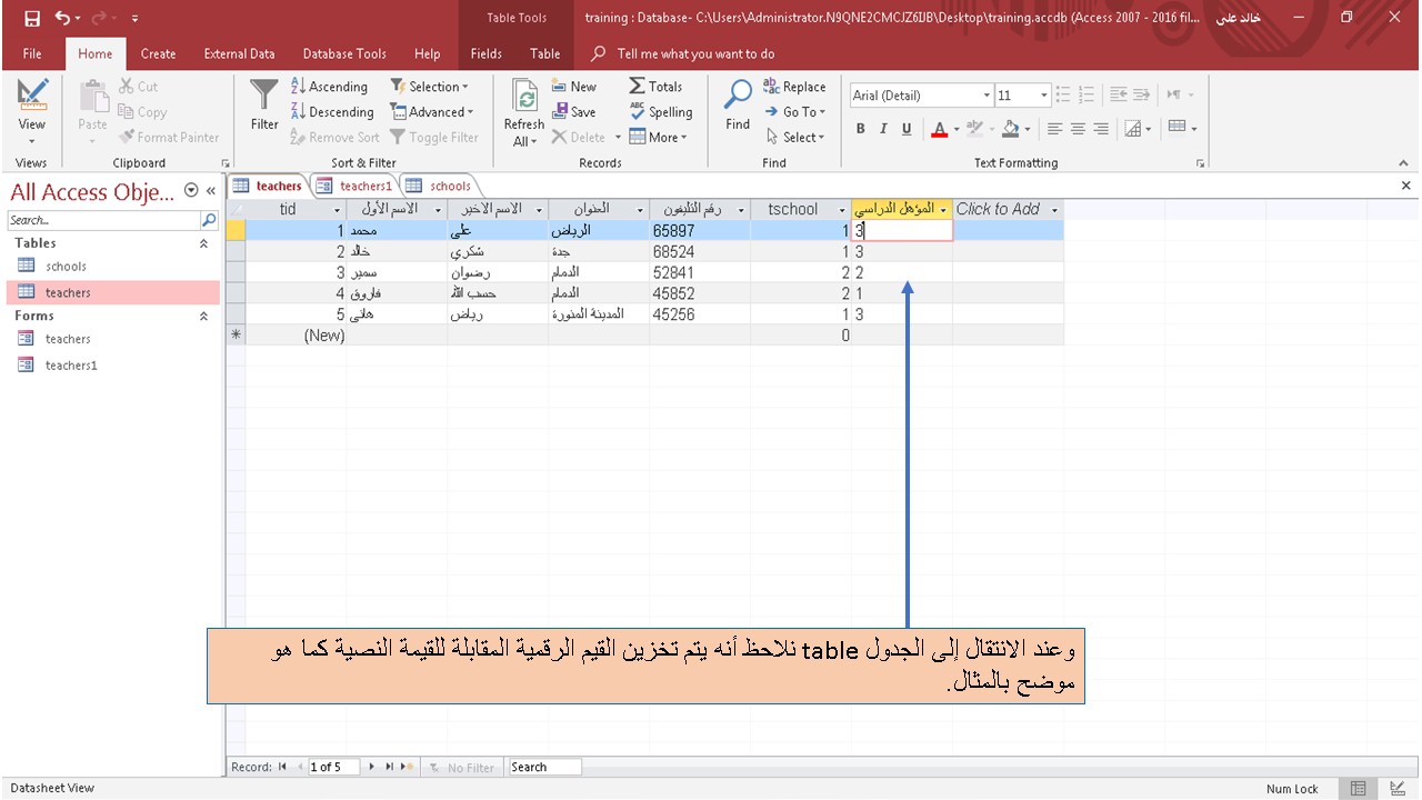 إضافة مجموعة خيارات option group من مجموعة الأدوات controls في برنامج
