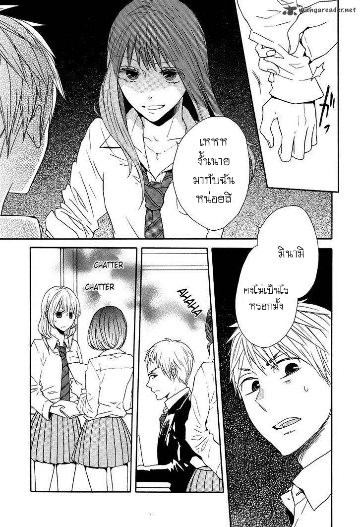 Bokura no Kiseki - หน้า 40