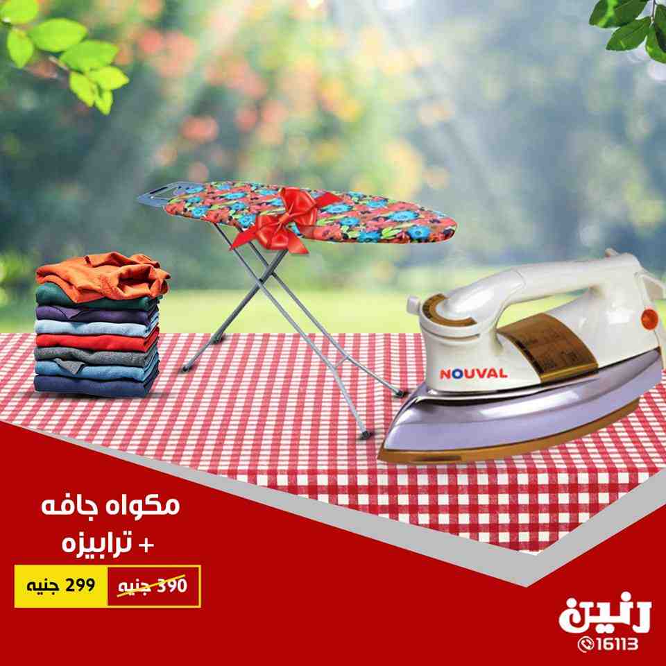 عروض رنين الثلاثاء والاربعاء 11 و 12 سبتمبر 2018 اجهزة كهربائية عروض رنين الثلاثاء والاربعاء 11 و 12 سبتمبر 2018 اجهزة كهربائية