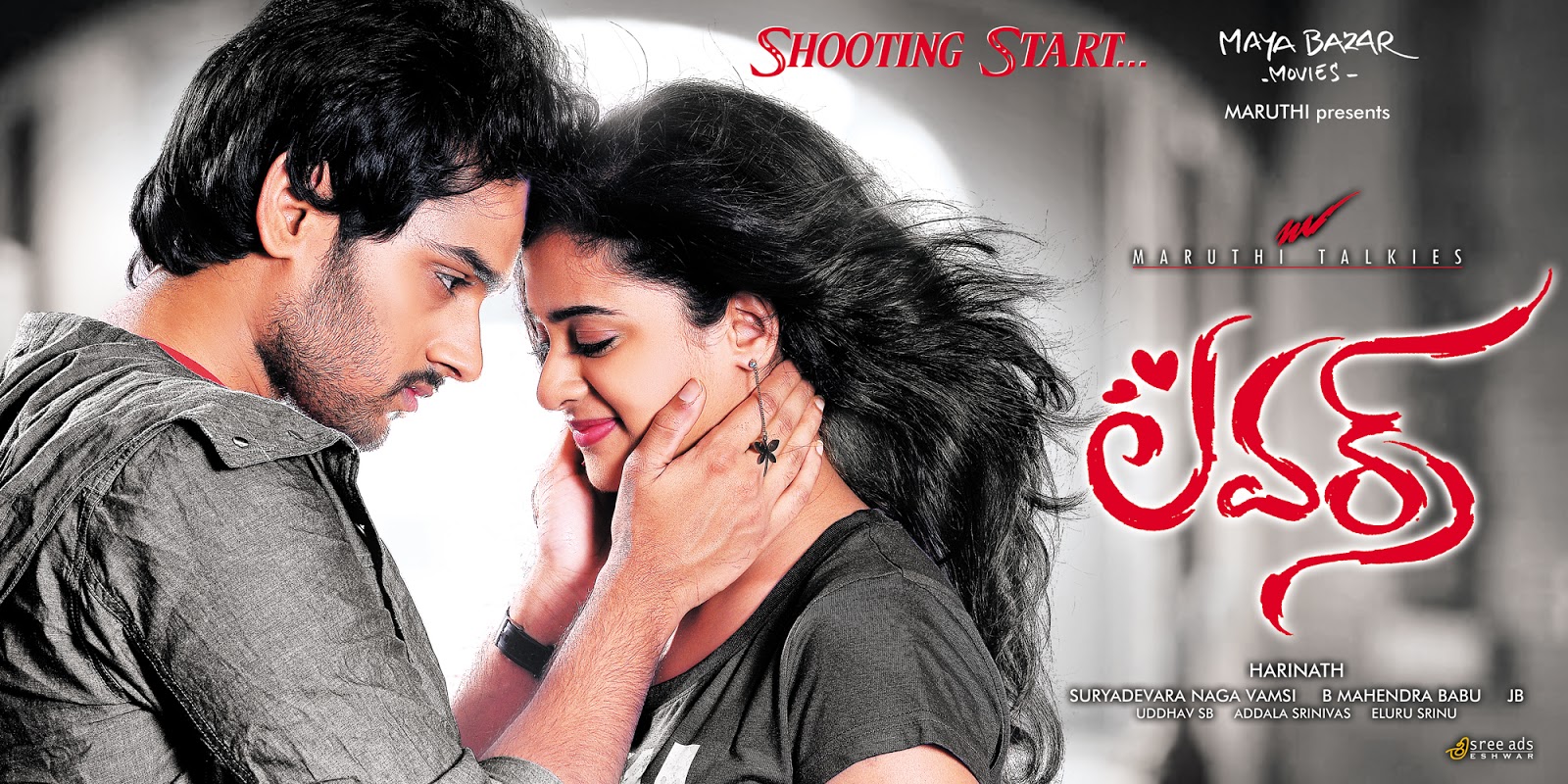 Lovers Telugu Movie Posters Telugu Movie Data Base TMDB