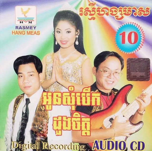 RHM CD VOL 10