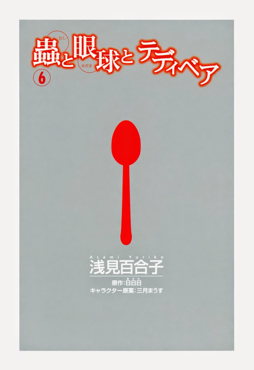 Mushi To Medama To Teddy Bear Vol 6 Chapter 27 Mangahasu Mushi To Medama To Teddy Bear Vol 6 Chapter 27 Mangahasu