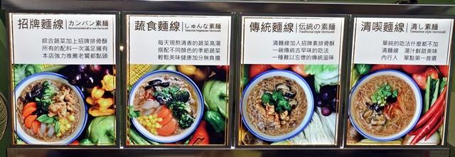 文大叔蔬食麵線~台北大同區素食、捷運雙連站