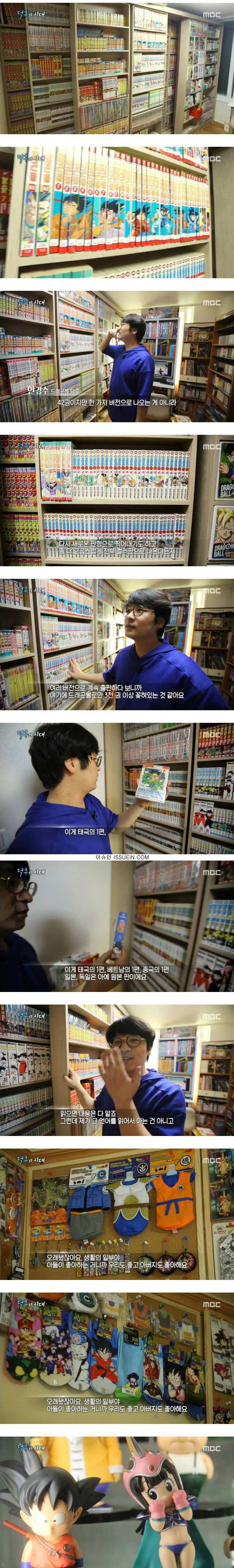 덕후의 시대 | 인스티즈