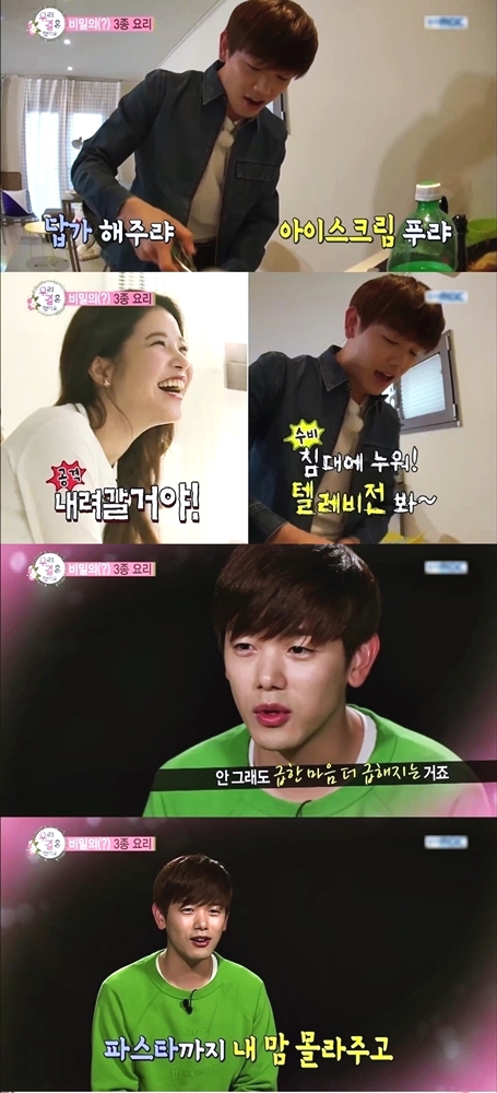 여자들이 설렜다는 장면.jpg | 인스티즈