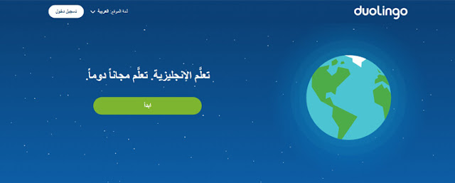 موقع عربي لتعلم اللغة الإنجليزية ، تعلَّم الإنجليزية ، منصة رقمية لتعليم اللغة الإنجليزية ، كيفية تعلم الإنجليزية عبر الإنترنت ، تعلم الإنجليزية أونلاين