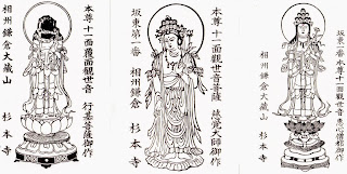 杉本寺十一面観音