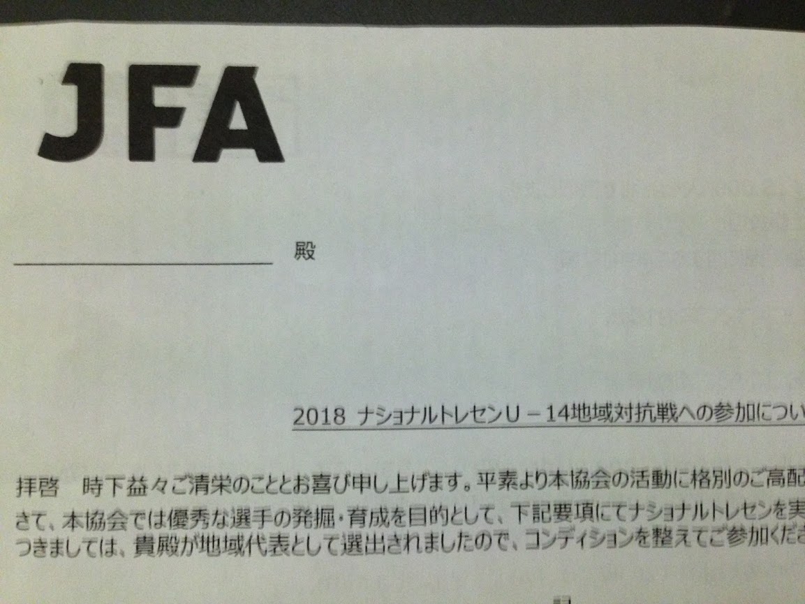 3月 19 子供サッカー練習応援
