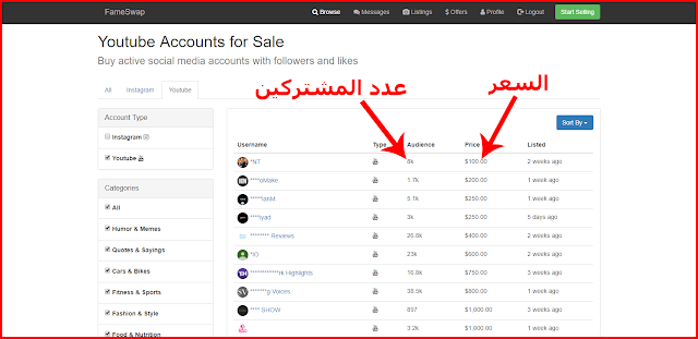 موقع رائع لبيع وشراء قنوات اليوتيوب وحسابات فيسبوك و انستجرام موقع رائع لبيع وشراء قنوات اليوتيوب وحسابات فيسبوك و انستجرام