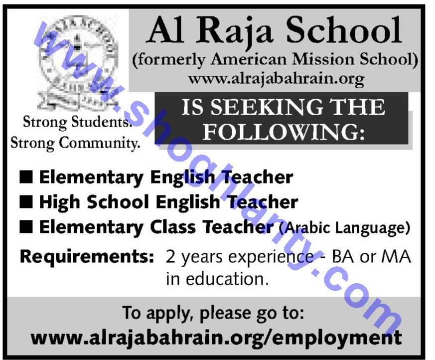 لـ البحرين: مطلوب معلمون لغة انجليزية ثانوى ... ننشر التفاصيل Image12