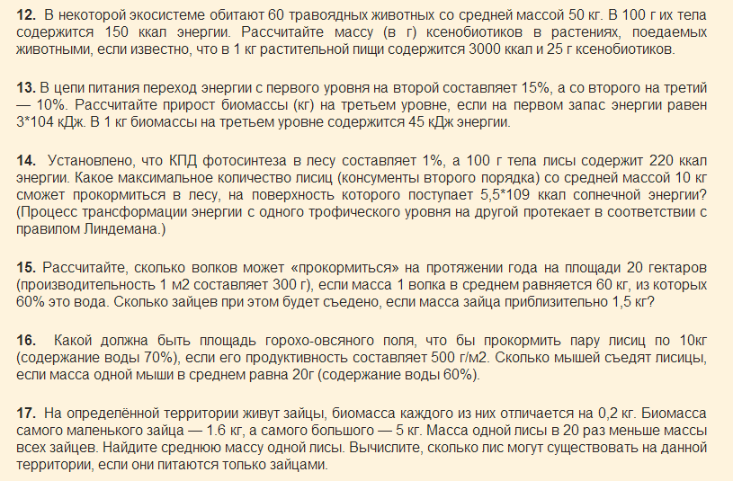 биологизация земледелия. зеленая революция график. чтобы прокормить одного горожанина необходимо. страны которые могут себя прокормить. масса 1 волка составляет в среднем 45 кг.