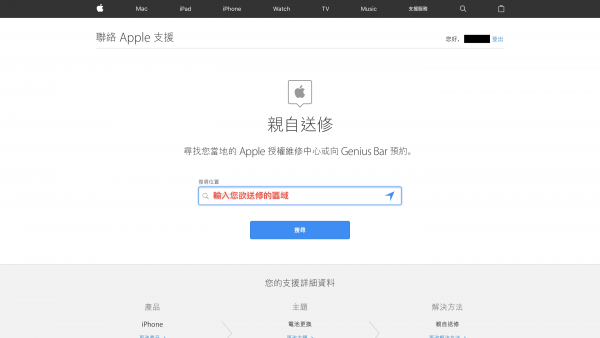 神腦推出更換 iPhone 電池 優惠價只要 690 元！限時活動只到 12 月 15 號 - 電腦王阿達