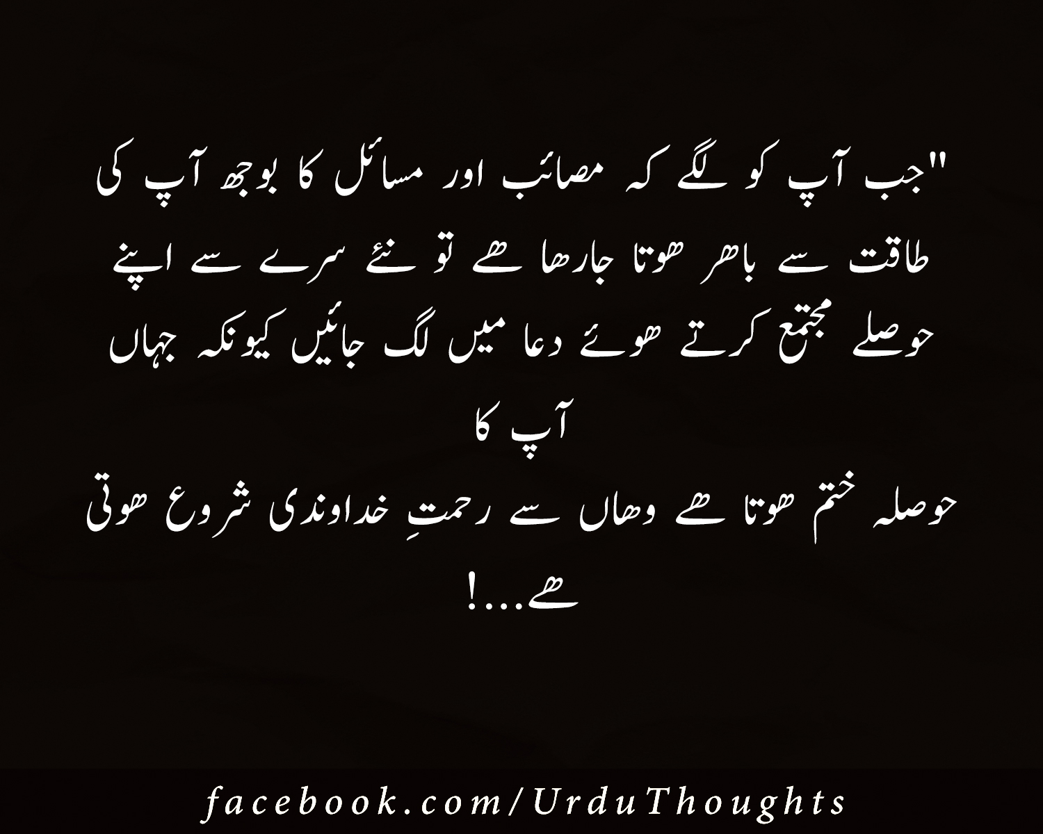 20 Famous Urdu Quotes With Black Background Urdu Thoughts
