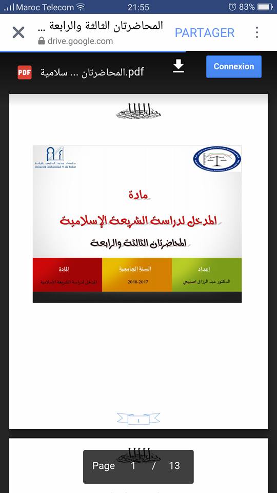مدخل لدراسة الشريعة الإسلامية pdf