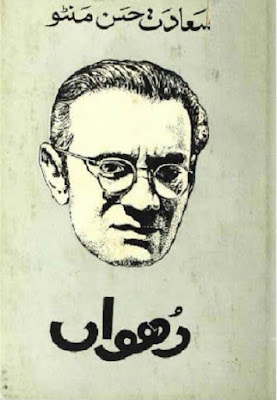 Dhuwan By Saadat Hasan Manto download 