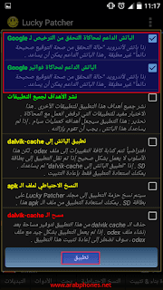 الشراء من داخل التطبيقات والألعاب مجانا الشراء من داخل التطبيقات والألعاب مجانا
