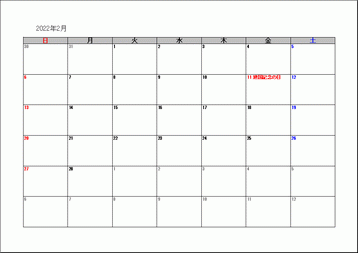 Excel Access 22年 4年 2月のカレンダー