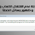 حل مشكلة فقدان ملف MSVCR100.dll حل مشكلة فقدان ملف MSVCR100.dll