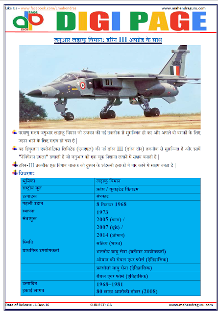   DP | DARIN III | 1 - DEC - 16