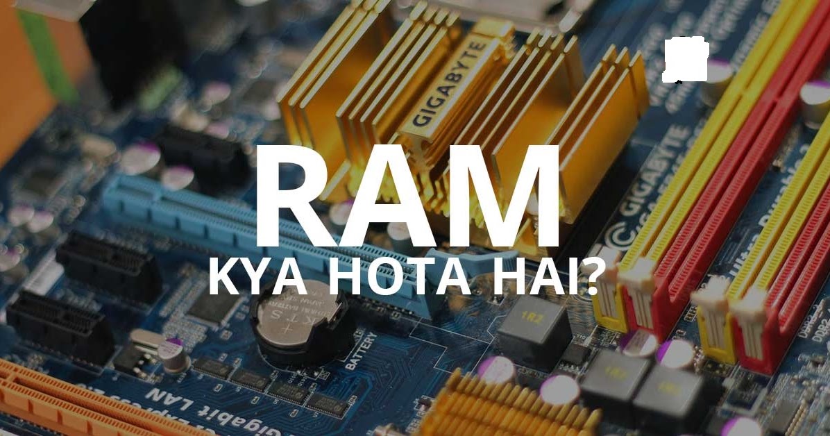 What is Ram In Hindi Full Information (RAM क्या है पूरी जानकारी