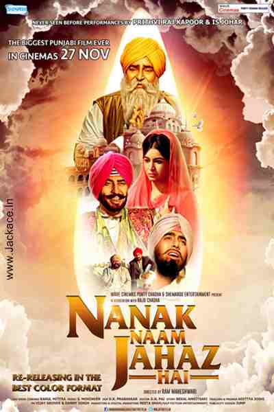 Nanak Naam Jahaz Hai First Look Posters