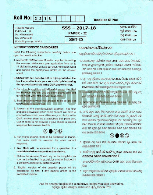 Odisha National Talent Search 2017-18 (Class - X - SSS - Paper-II)  PDF Question Papers Download, National Talent Search Test conducted by SCERT, Odisha 