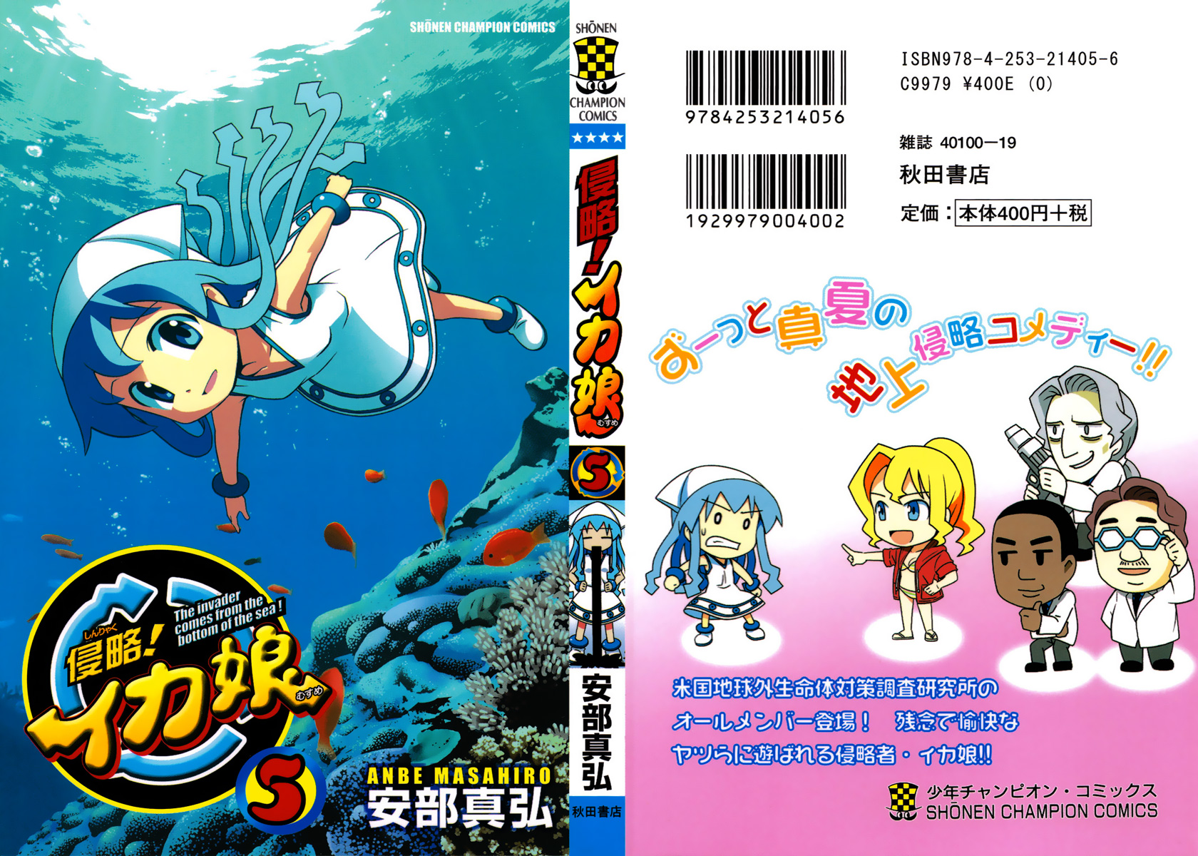 Shinryaku! Ika Musume Chap 77 - Truyen.Chap.VN