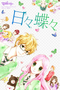 Hibi Chouchou de Suu Morishita