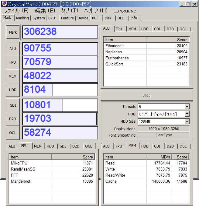 Core-i7(i7-2600K SnadyBridge)ベンチマークCrystalMark2004R7結果