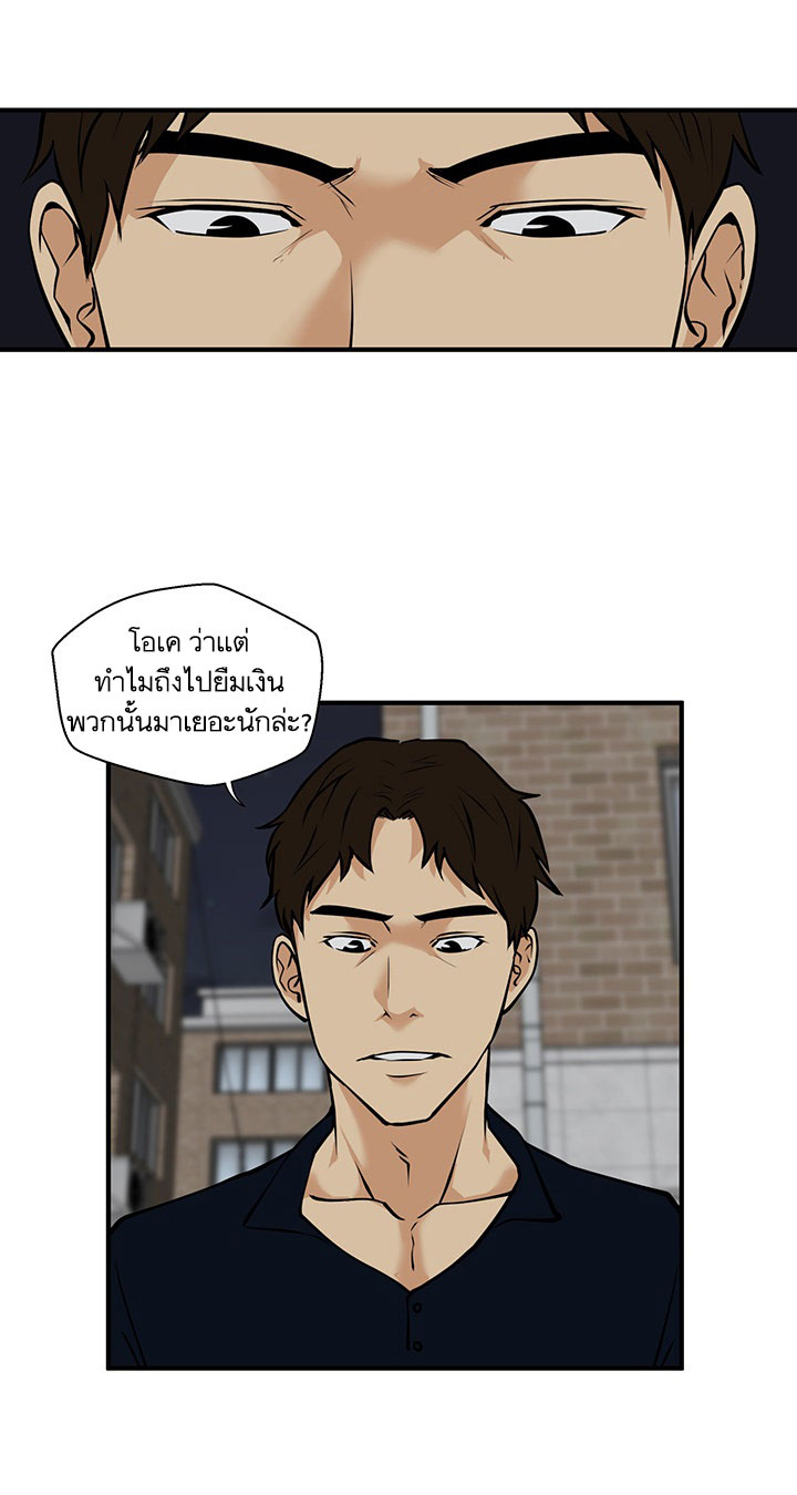 Mr.Kang - หน้า 16