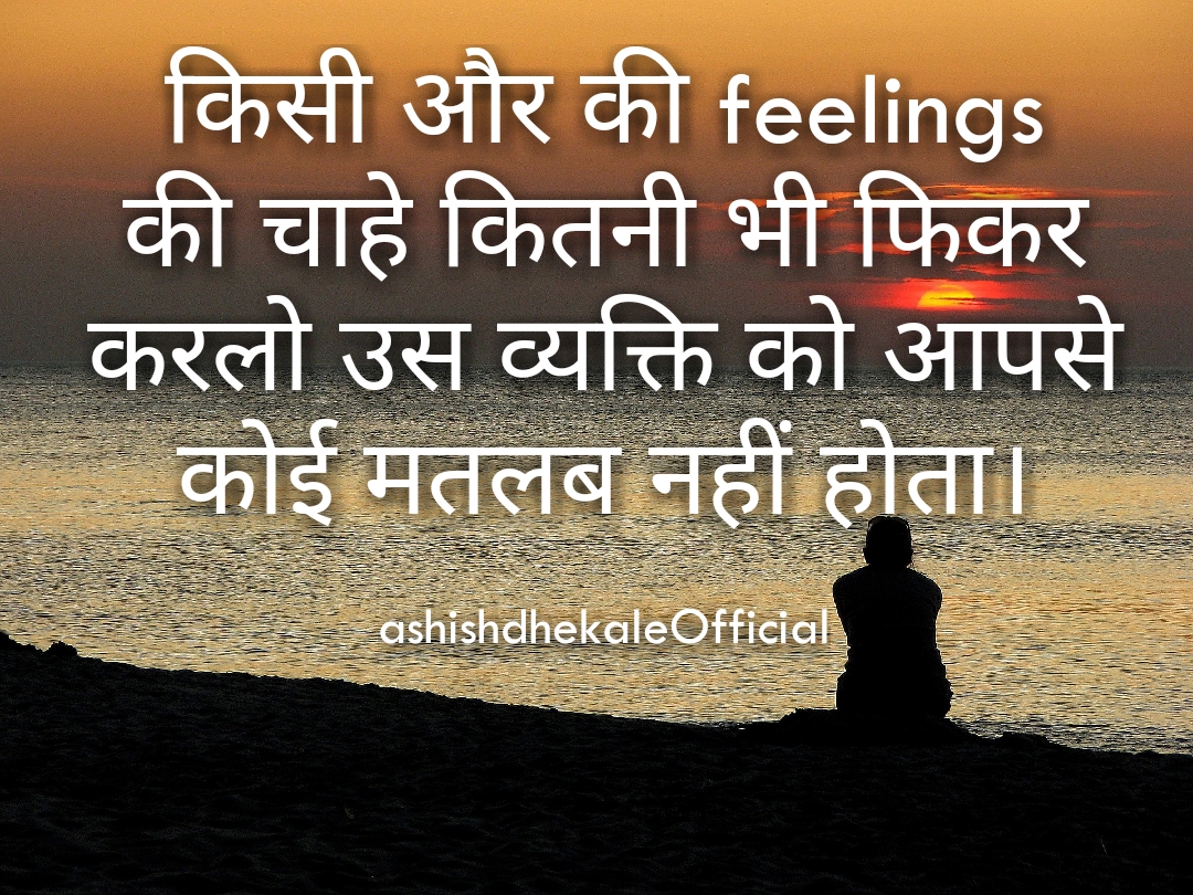 50+ Sad Quotes In Hindi About Life Allquotesideas