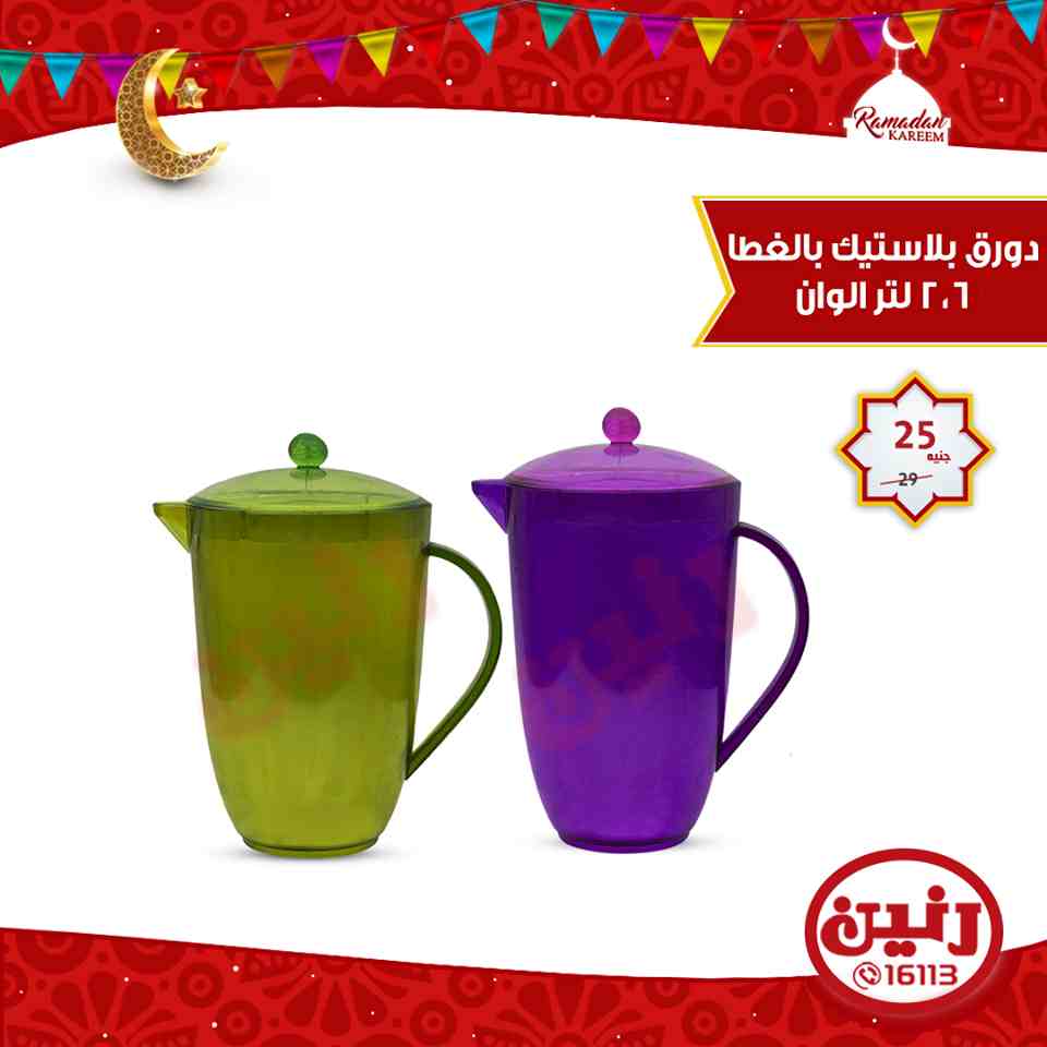 عروض رنين عروض رنين