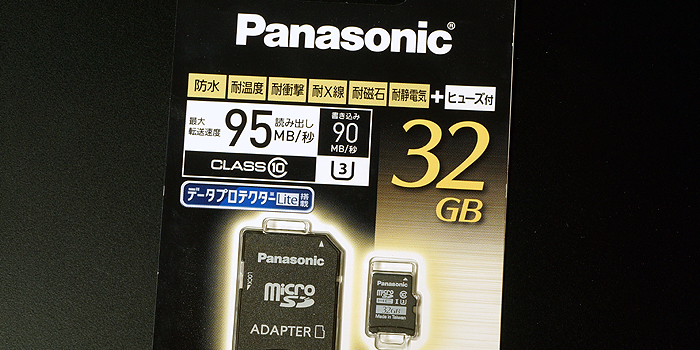 パナソニック microSDHCカード32GB「RP-SMGB32GJK」のレビュー