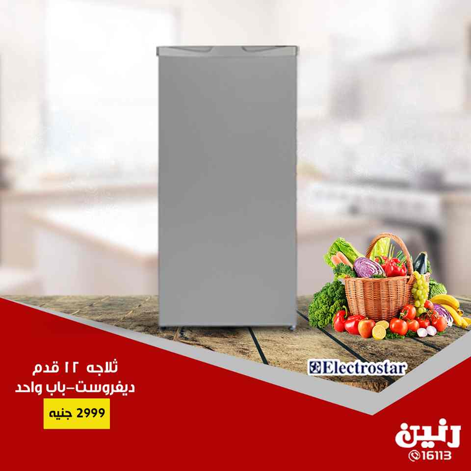 عروض رنين الاثنين والثلاثاء 28 و 29 يناير 2019 اجهزة كهربائية