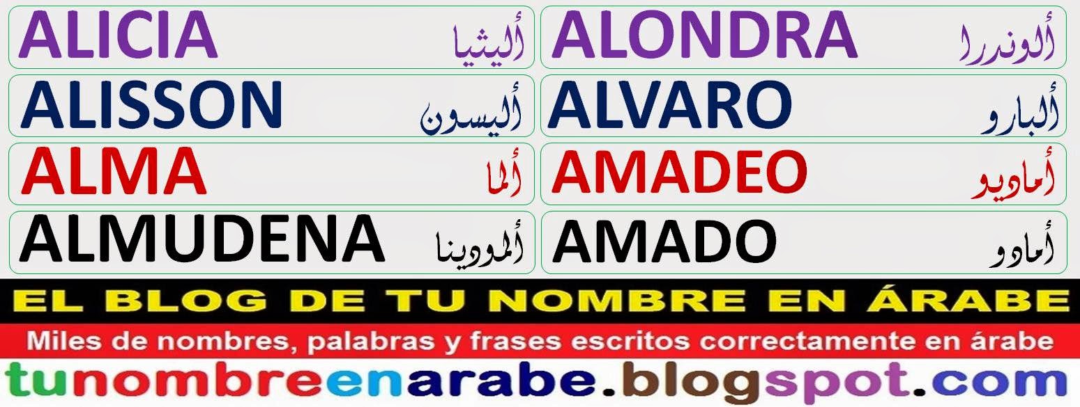 TU NOMBRE EN ÁRABE Plantillas de Tatuajes Arabes de Nombres A