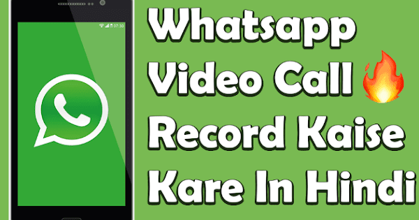 Whatsapp Video Call Record Kaise Kare? | My Hindi Tricks