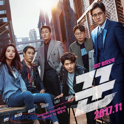 Bang Jun Seok – The Swindlers OST