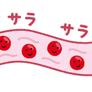 サラサラの血が流れる血管のイラスト