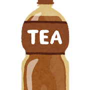 ペットボトルの紅茶のイラスト