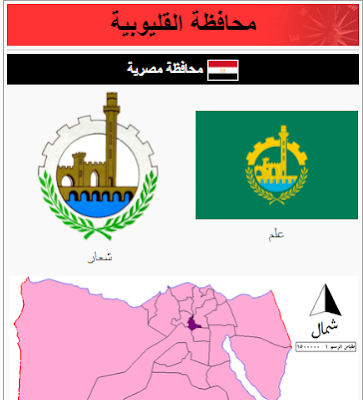 محافظة القليوبية جدول امتحانات محافظة القليوبية 2019 ابتدائى واعدادى وثانوى - جميع المراحل