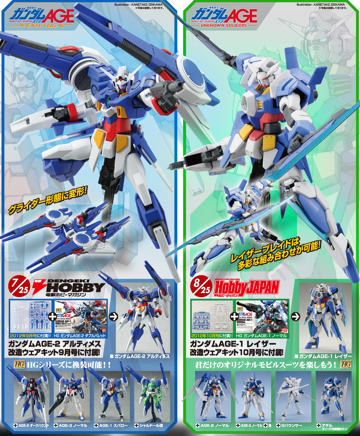 Hg 1 144 Gundam Age 2 Artimes Parts And Hg 1 144 Gundam Age 1 Razor Parts Gundam Kits Collection News And Reviews