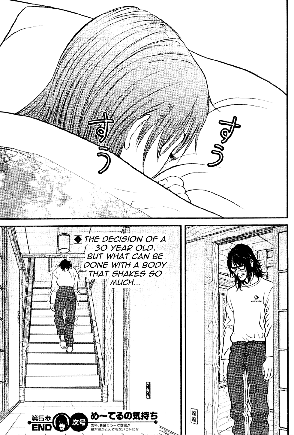 Me Teru No Kimochi Vol 1 Chapter 5 Mangahasu Me Teru No Kimochi Vol 1 Chapter 5 Mangahasu